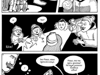 Превью выпуска №16