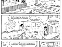 Превью выпуска №21