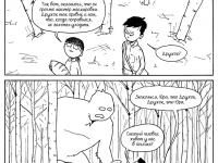 Превью выпуска №22