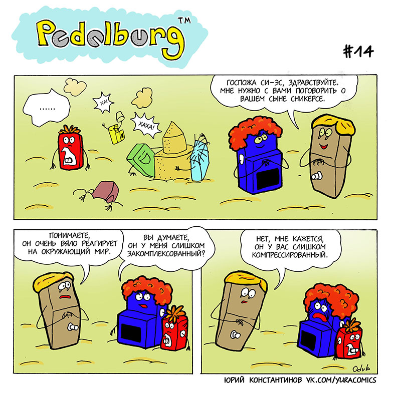Комикс Pedalburg: выпуск №23