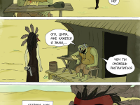 Превью выпуска №4