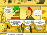 Превью выпуска №4