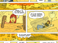 Превью выпуска №5