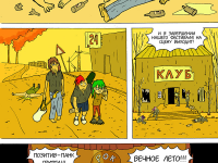 Превью выпуска №7