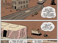 Превью выпуска №11