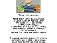 Превью выпуска №18