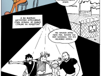 Превью выпуска №20