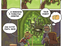 Превью выпуска №28