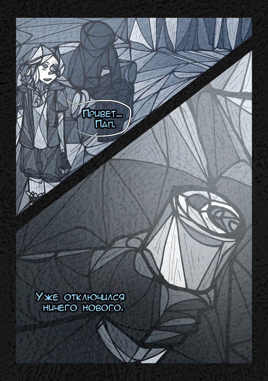 Комикс Месяц Отчаянья Цветов: выпуск №160