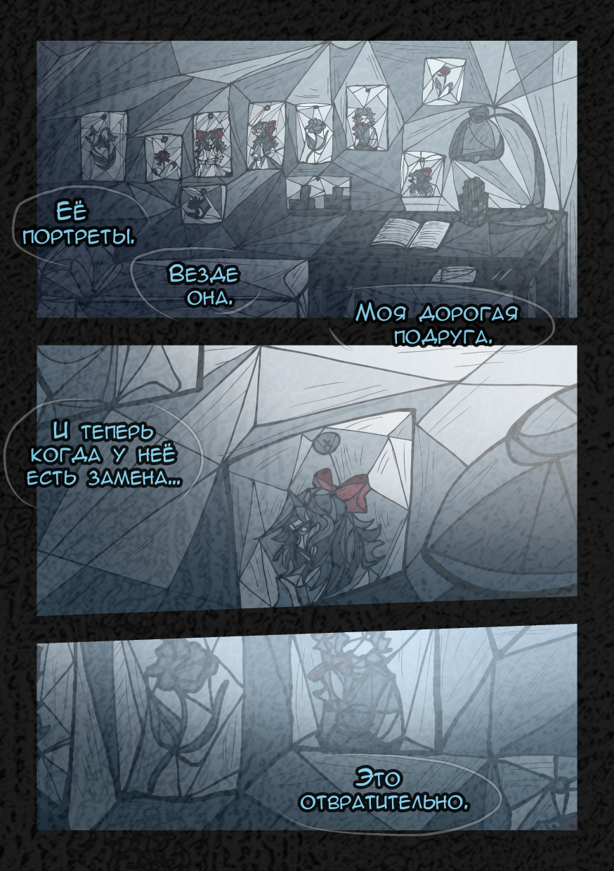 Комикс Месяц Отчаянья Цветов: выпуск №161