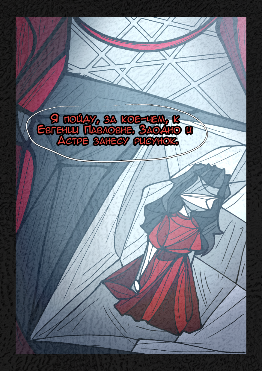 Комикс Месяц Отчаянья Цветов: выпуск №169