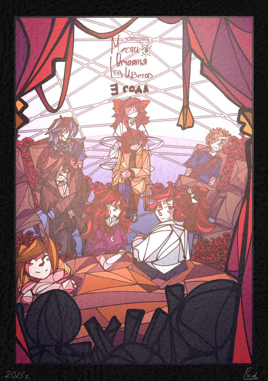 ДР комикса!