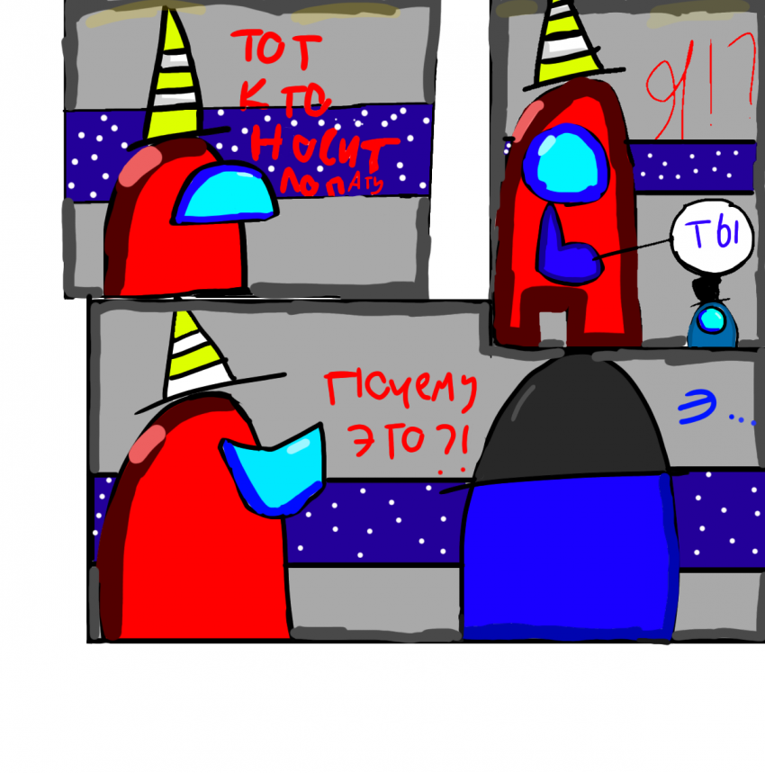 Комикс Тф2 амонг ас: выпуск №2