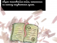 Превью выпуска №4