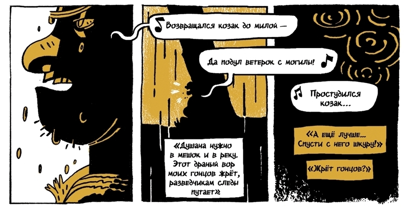 Комикс Славянский Нигилизм - "Чернобы́ль": выпуск №78