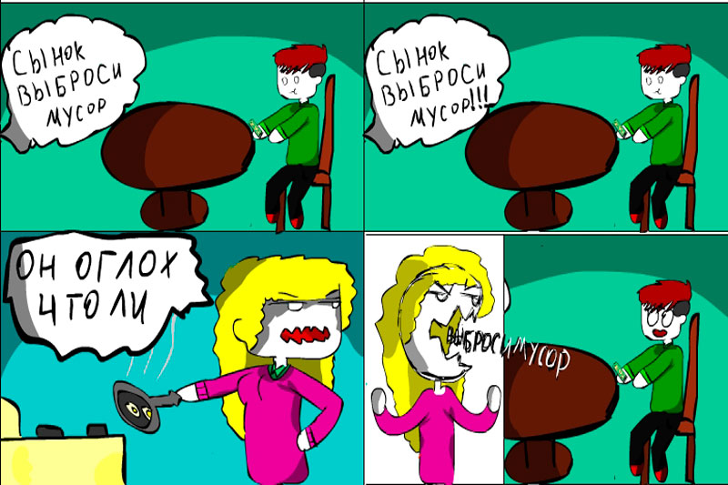 Комикс Как я живу: выпуск №1