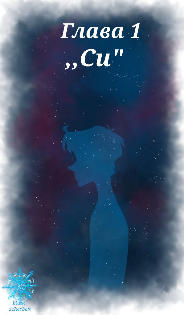 Комикс Milky Way (MW) - Oktavia: выпуск №2