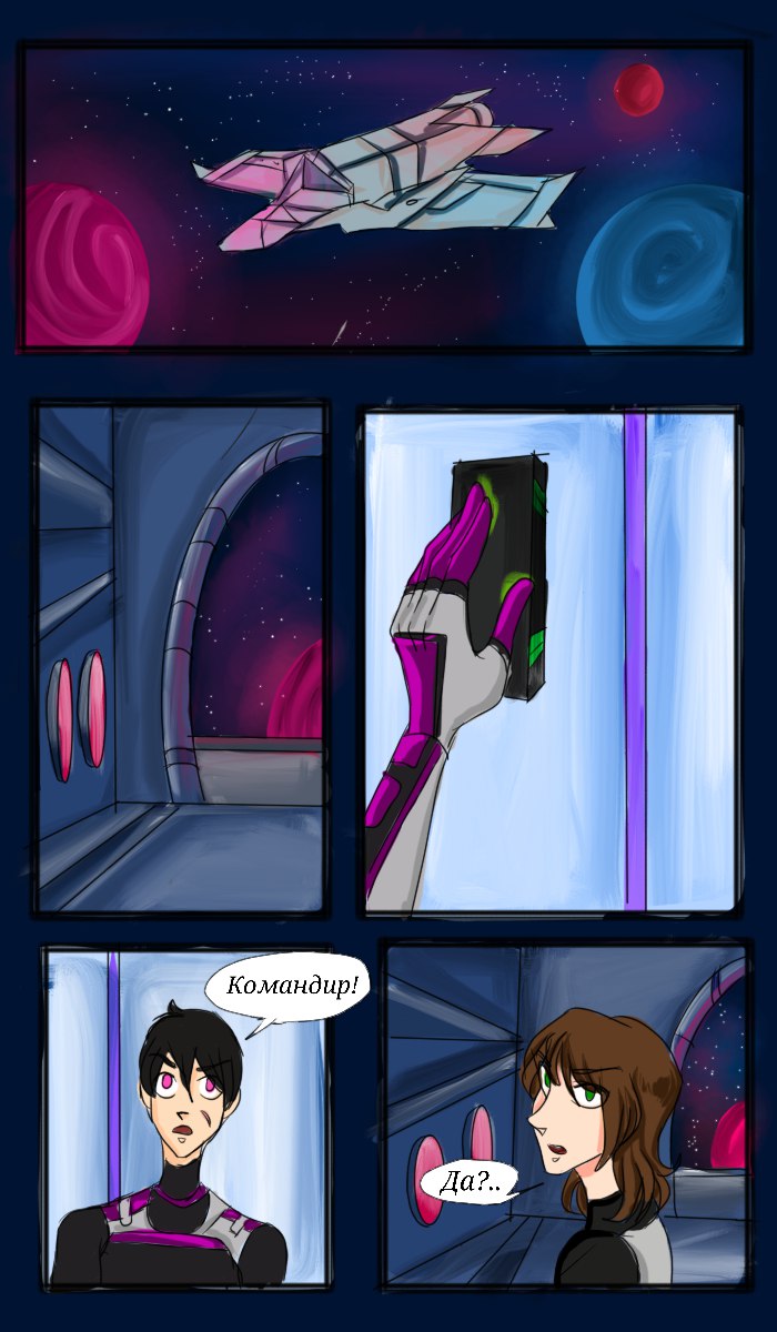 Комикс Milky Way (MW) - Oktavia: выпуск №3