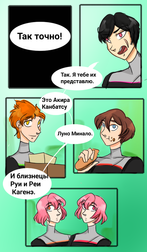 Комикс Milky Way (MW) - Oktavia: выпуск №5