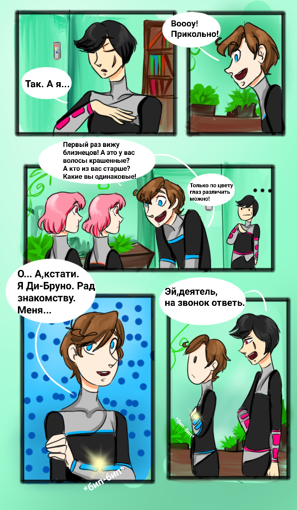 Комикс Milky Way (MW) - Oktavia: выпуск №6