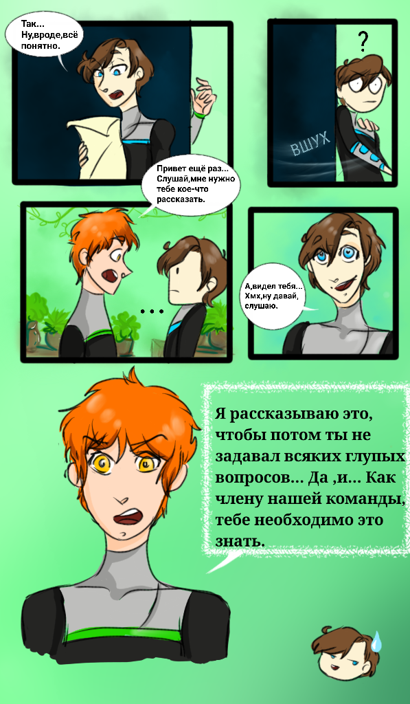 Комикс Milky Way (MW) - Oktavia: выпуск №11