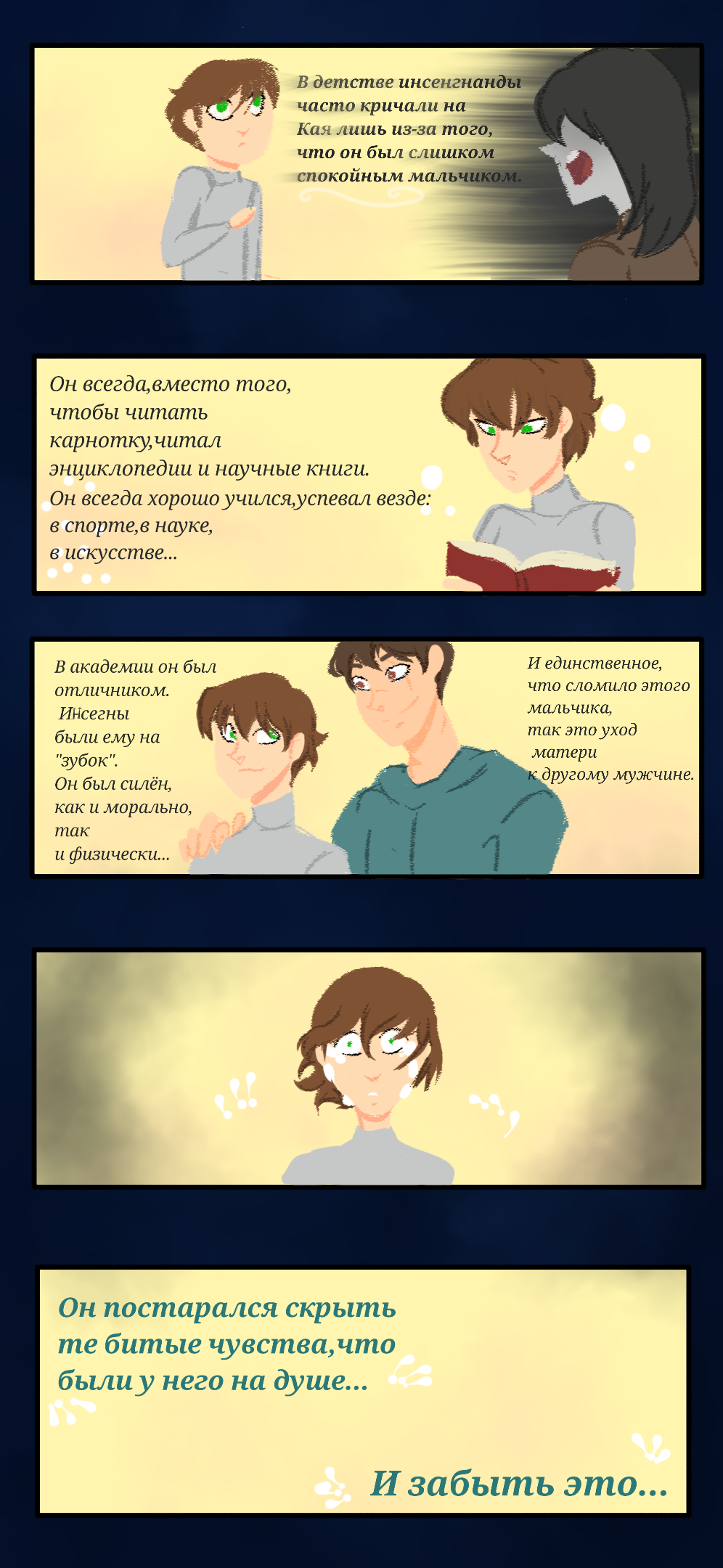 Комикс Milky Way (MW) - Oktavia: выпуск №12