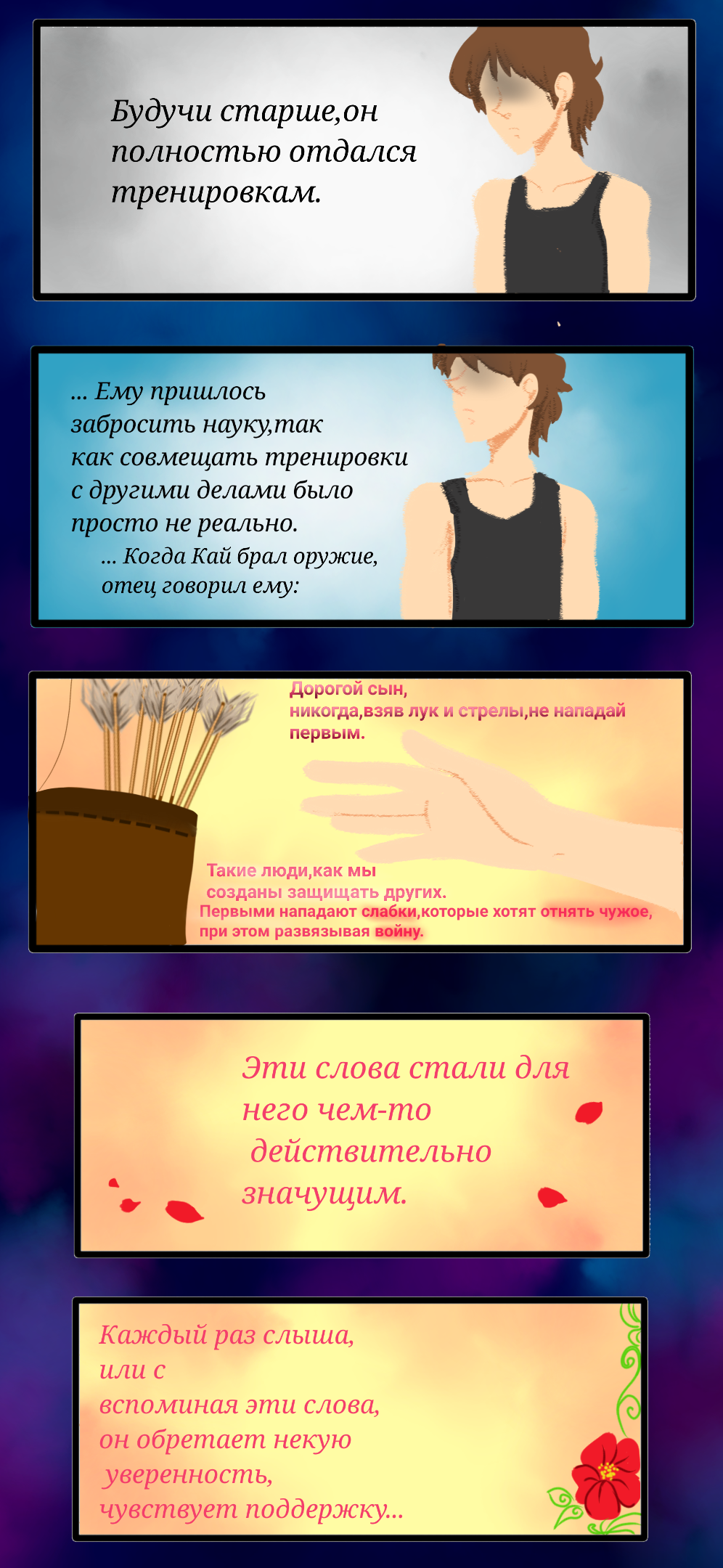 Комикс Milky Way (MW) - Oktavia: выпуск №13