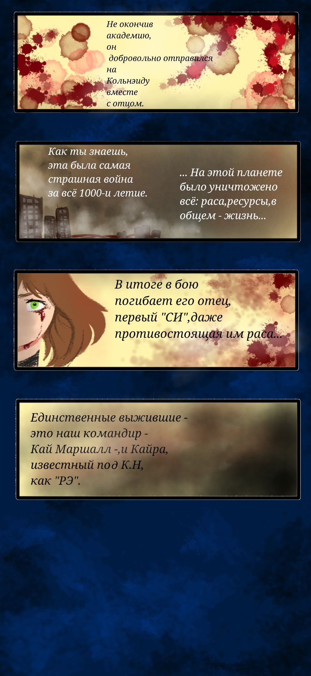 Комикс Milky Way (MW) - Oktavia: выпуск №14