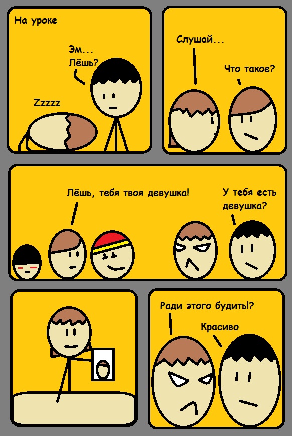 Комикс Lyosha's Adventure: выпуск №3