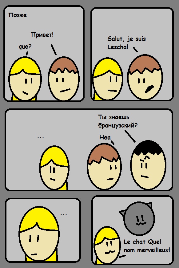 Комикс Lyosha's Adventure: выпуск №5