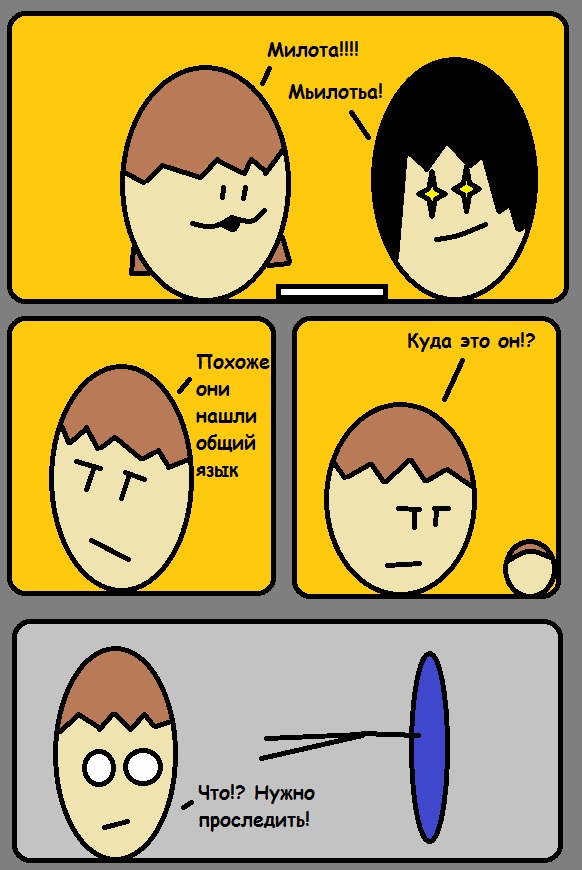 Комикс Lyosha's Adventure: выпуск №6