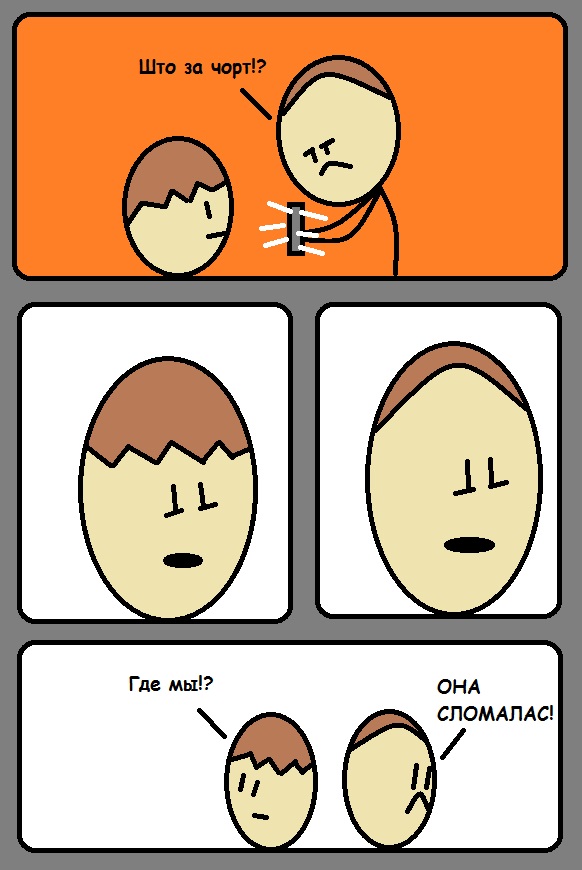 Комикс Lyosha's Adventure: выпуск №8