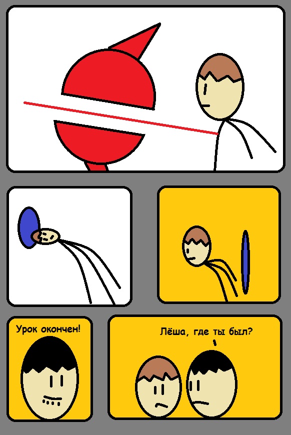 Комикс Lyosha's Adventure: выпуск №11