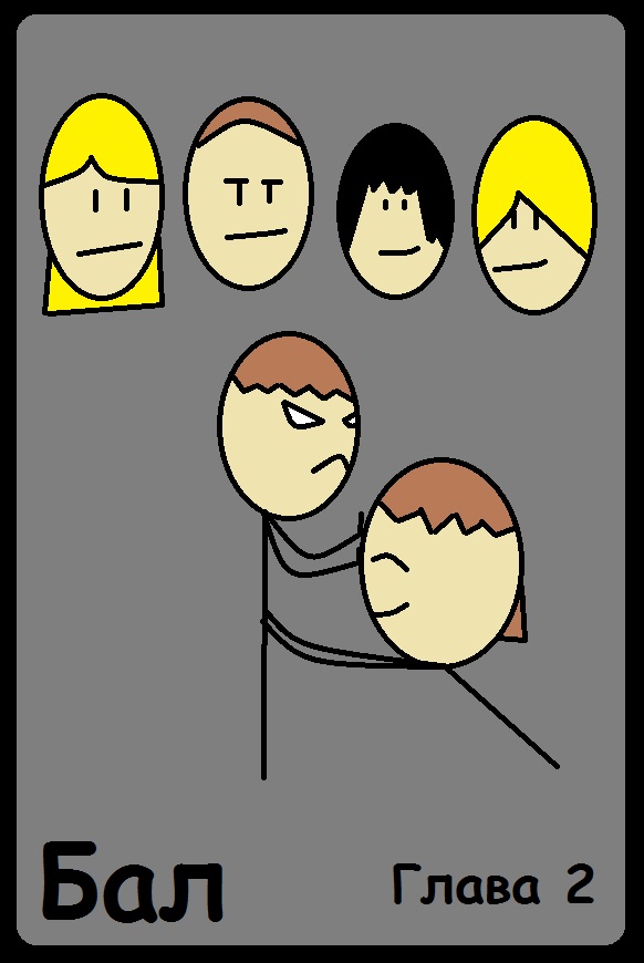 Комикс Lyosha's Adventure: выпуск №13