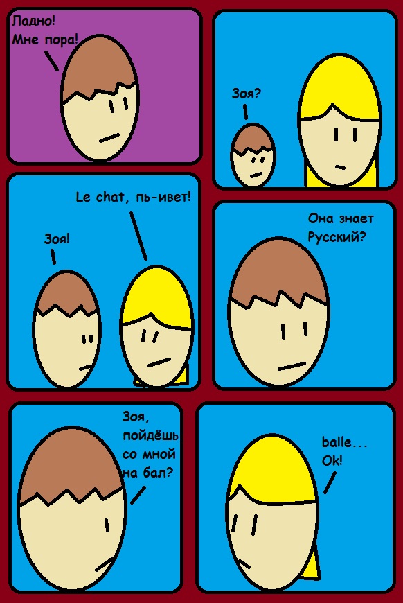 Комикс Lyosha's Adventure: выпуск №16