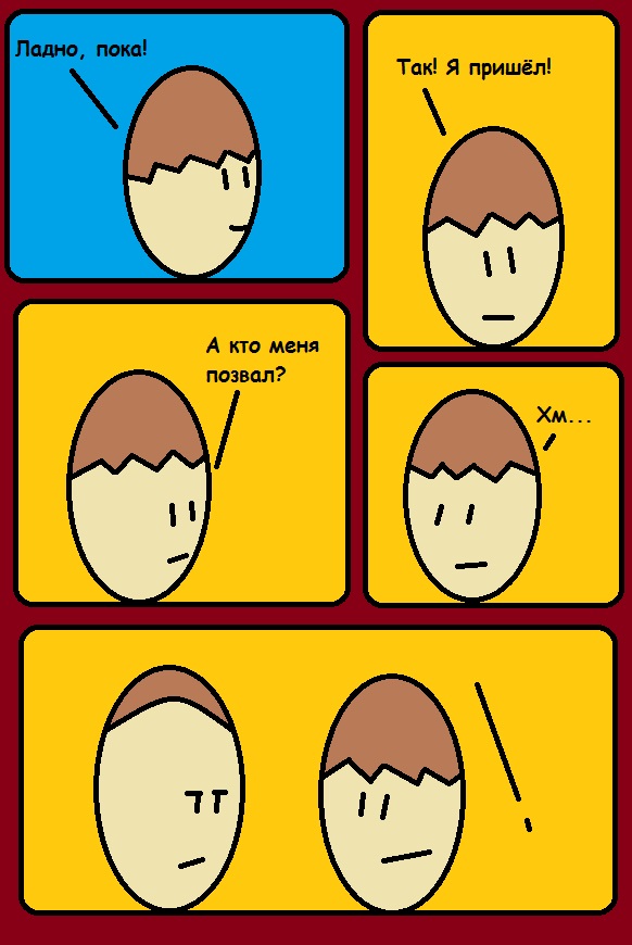 Комикс Lyosha's Adventure: выпуск №17