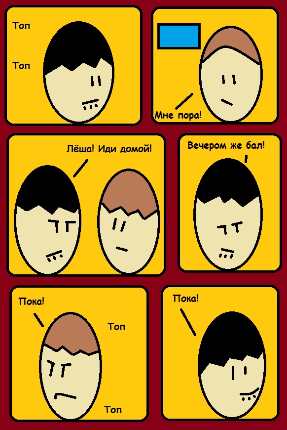 Комикс Lyosha's Adventure: выпуск №19