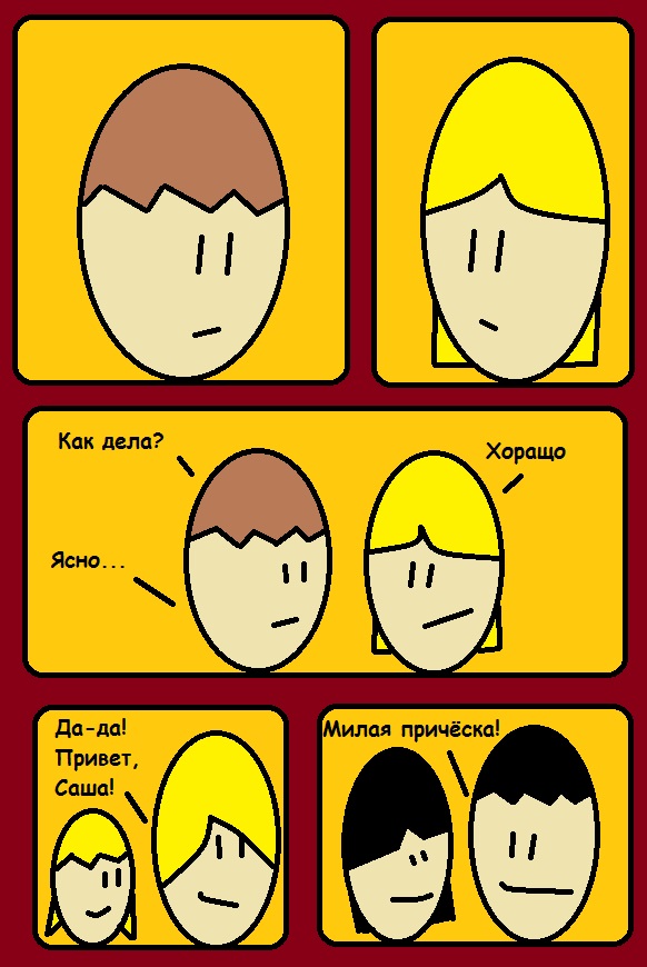 Комикс Lyosha's Adventure: выпуск №21