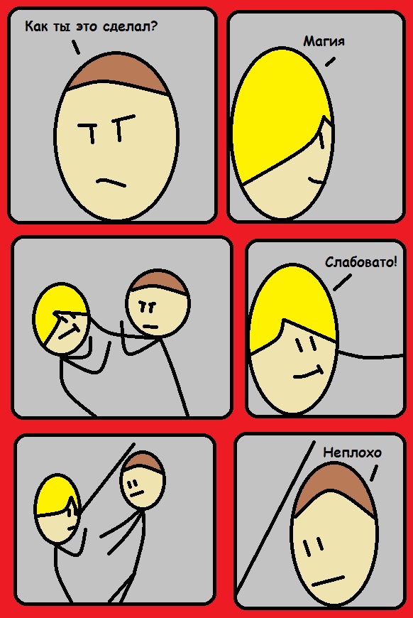 Комикс Lyosha's Adventure: выпуск №25