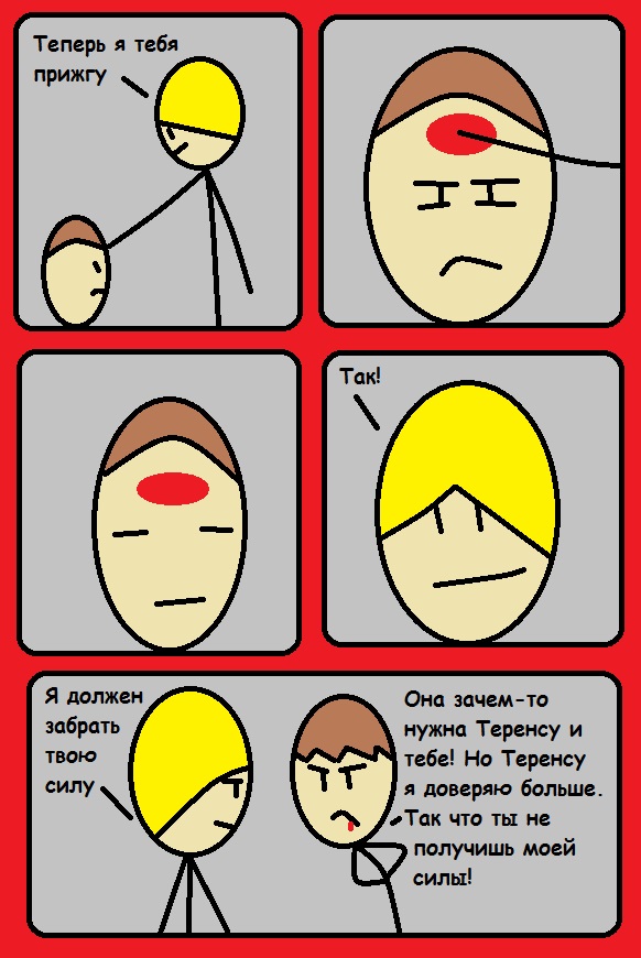 Комикс Lyosha's Adventure: выпуск №27