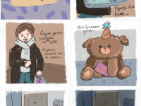 Превью выпуска №2