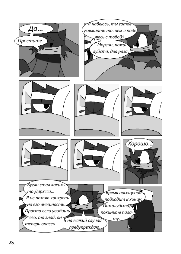 Комикс Монстры Миксели: Кошмарное предупреждение: выпуск №36