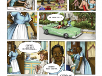 Превью выпуска №16