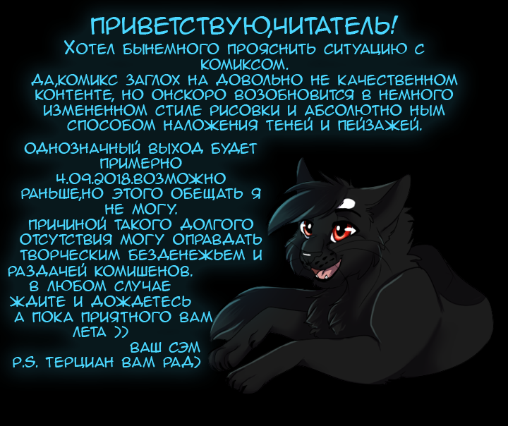 Комикс Наследник Поневоле: выпуск №115