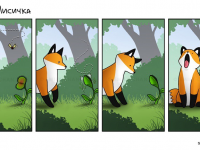 Превью выпуска №2