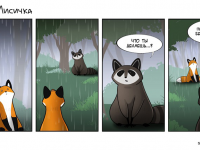 Превью выпуска №4