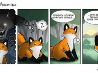 Превью выпуска №8