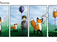 Превью выпуска №11