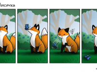 Превью выпуска №12