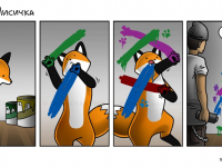 Превью выпуска №18